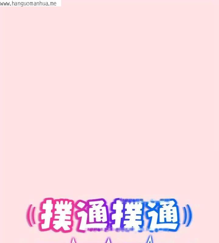 韩国漫画扑通扑通终极密码韩漫_扑通扑通终极密码-第19话在线免费阅读-韩国漫画-第1张图片