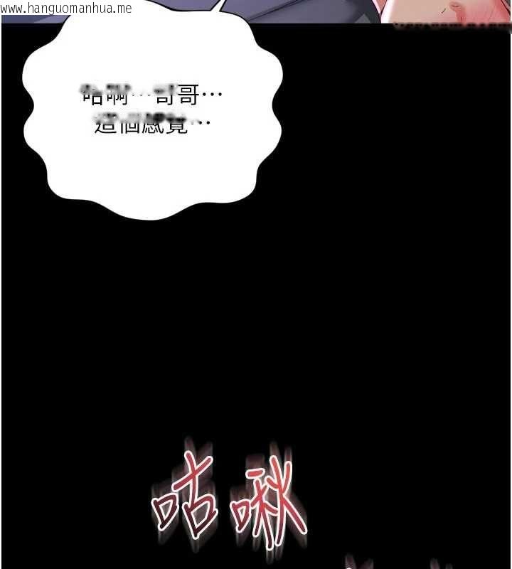韩国漫画越线咨询韩漫_越线咨询-第24话-兄妹坏坏差点被抓包!在线免费阅读-韩国漫画-第66张图片