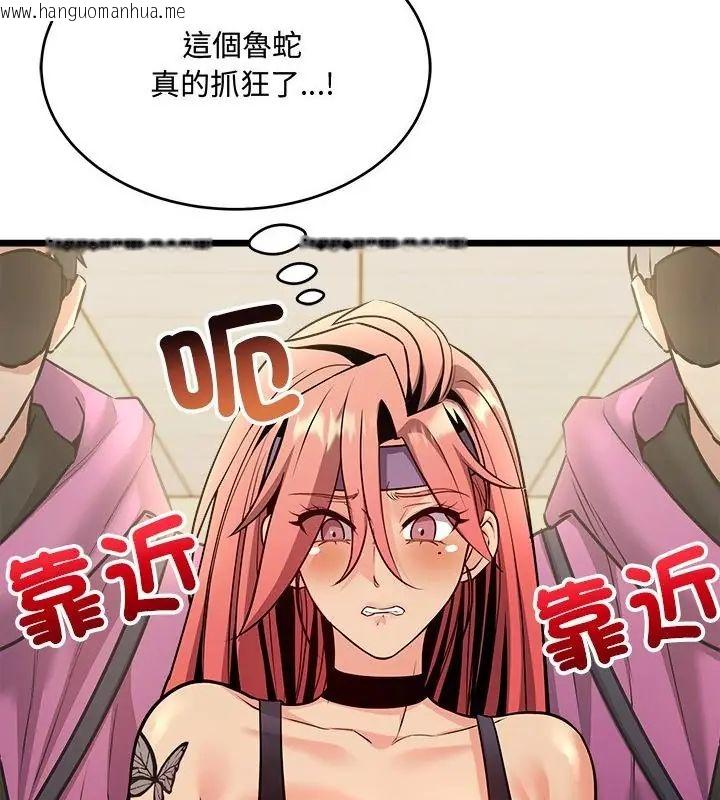 韩国漫画财富爱情二选一韩漫_财富爱情二选一-第10话在线免费阅读-韩国漫画-第46张图片