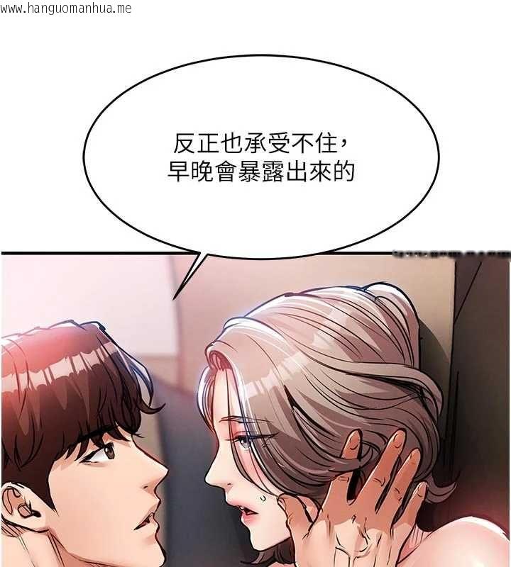 韩国漫画衣锦还乡韩漫_衣锦还乡-第48话-妳老公的罪，用这个洞偿还在线免费阅读-韩国漫画-第88张图片
