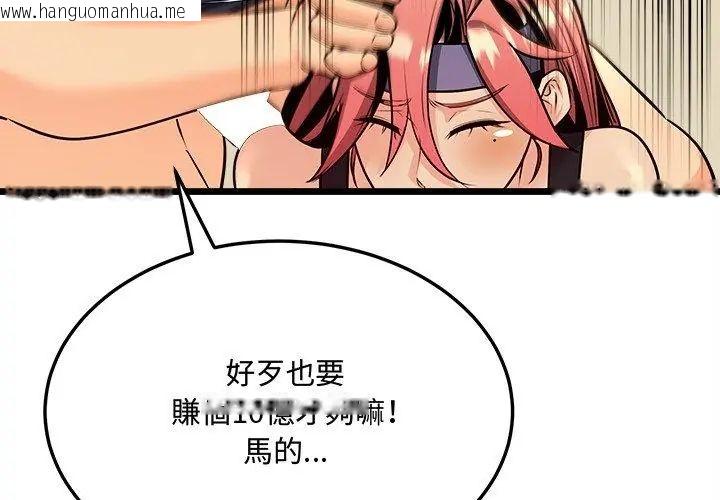 韩国漫画财富爱情二选一韩漫_财富爱情二选一-第10话在线免费阅读-韩国漫画-第71张图片