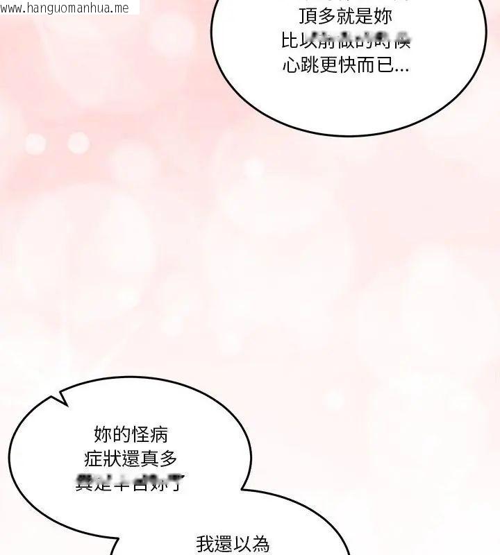 韩国漫画男人止步韩漫_男人止步-第58话在线免费阅读-韩国漫画-第16张图片