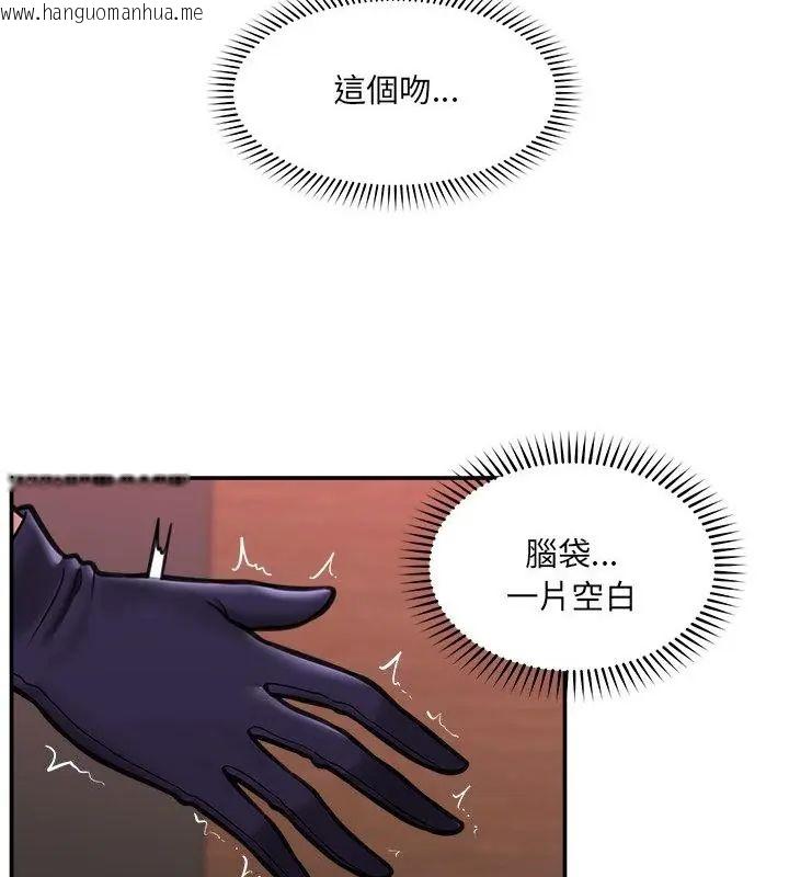 韩国漫画催眠手机韩漫_催眠手机-第72话在线免费阅读-韩国漫画-第61张图片