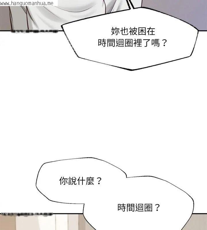 韩国漫画无限轮回的一天韩漫_无限轮回的一天-第12话在线免费阅读-韩国漫画-第24张图片