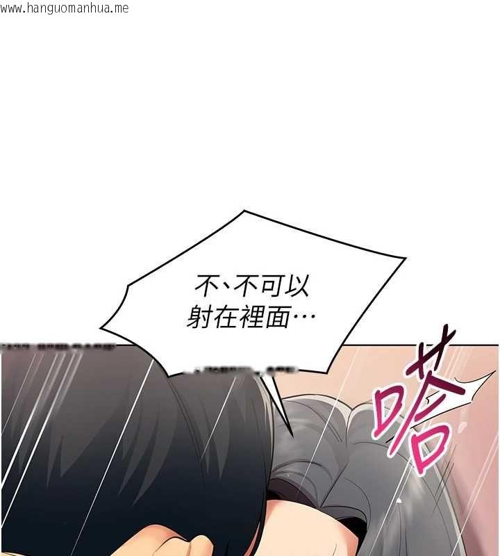 韩国漫画女同事太犯规韩漫_女同事太犯规-第28话-允许下属无套内射的人妻在线免费阅读-韩国漫画-第26张图片