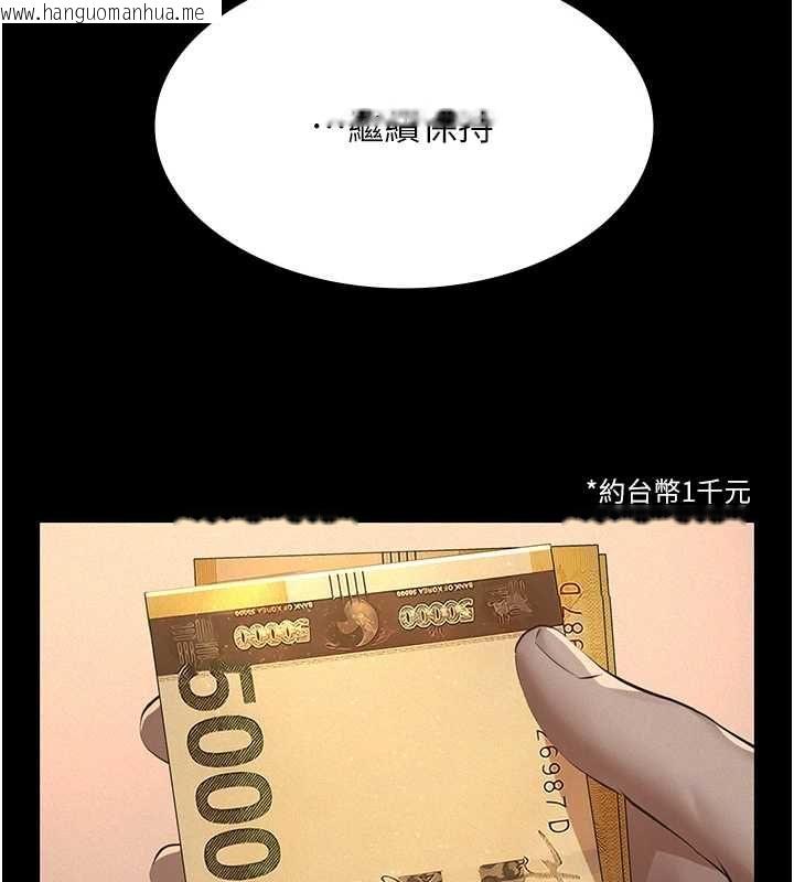 韩国漫画义父韩漫_义父-第20话-让我来保管爸爸的精液在线免费阅读-韩国漫画-第108张图片