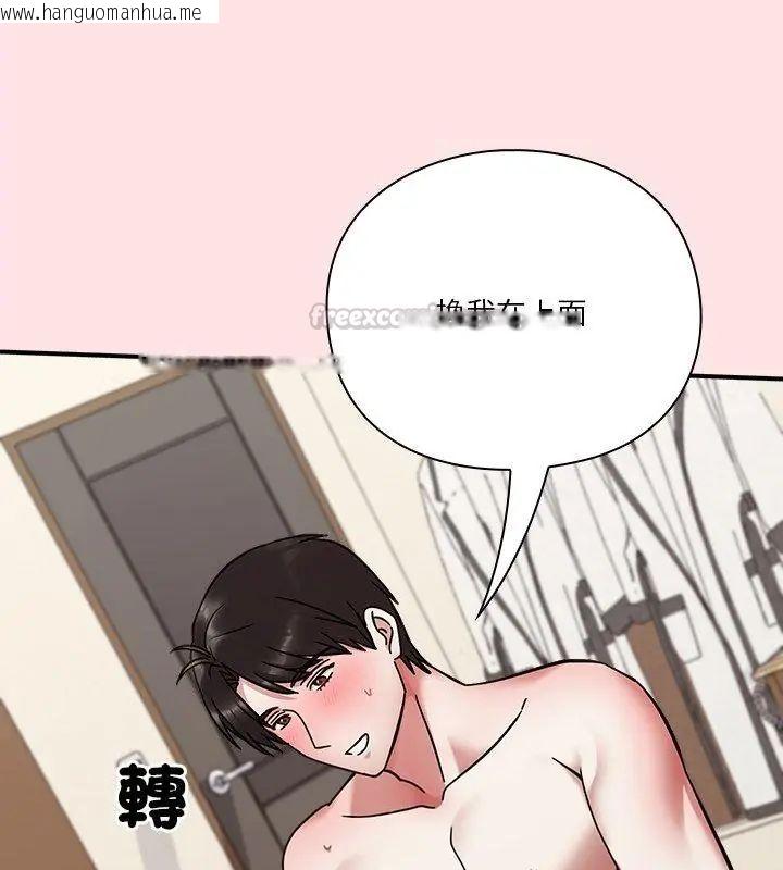 韩国漫画扑通扑通终极密码韩漫_扑通扑通终极密码-第19话在线免费阅读-韩国漫画-第195张图片