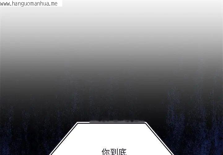 韩国漫画男人止步韩漫_男人止步-第58话在线免费阅读-韩国漫画-第125张图片