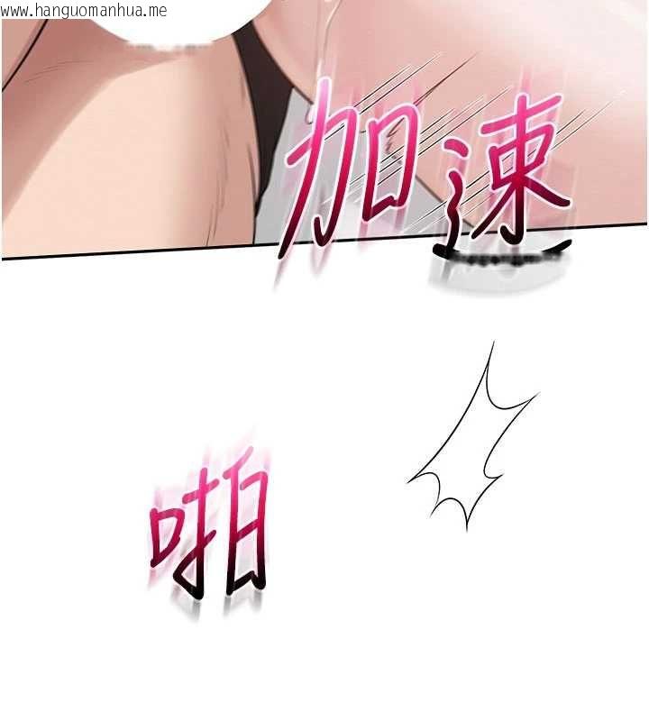 韩国漫画校园成人礼韩漫_校园成人礼-第39话-射了满满鲜奶油在线免费阅读-韩国漫画-第108张图片