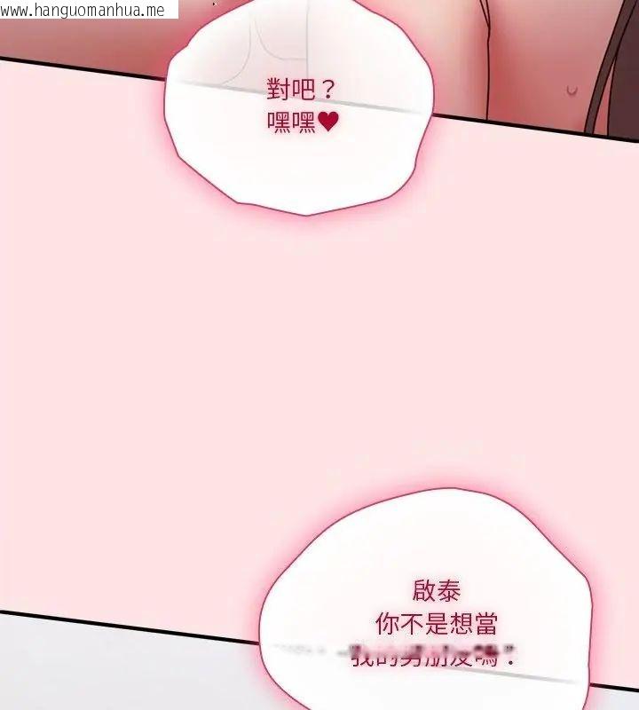 韩国漫画扑通扑通终极密码韩漫_扑通扑通终极密码-第19话在线免费阅读-韩国漫画-第34张图片