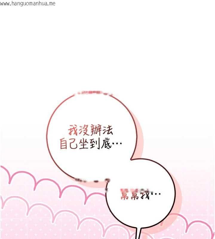 韩国漫画校园成人礼韩漫_校园成人礼-第39话-射了满满鲜奶油在线免费阅读-韩国漫画-第6张图片