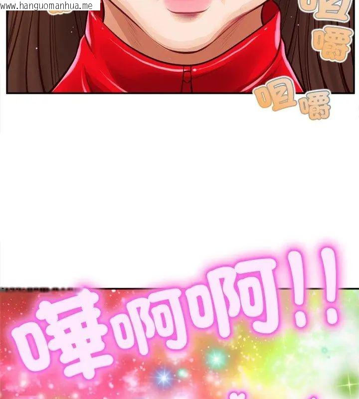 韩国漫画无限轮回的一天韩漫_无限轮回的一天-第12话在线免费阅读-韩国漫画-第156张图片