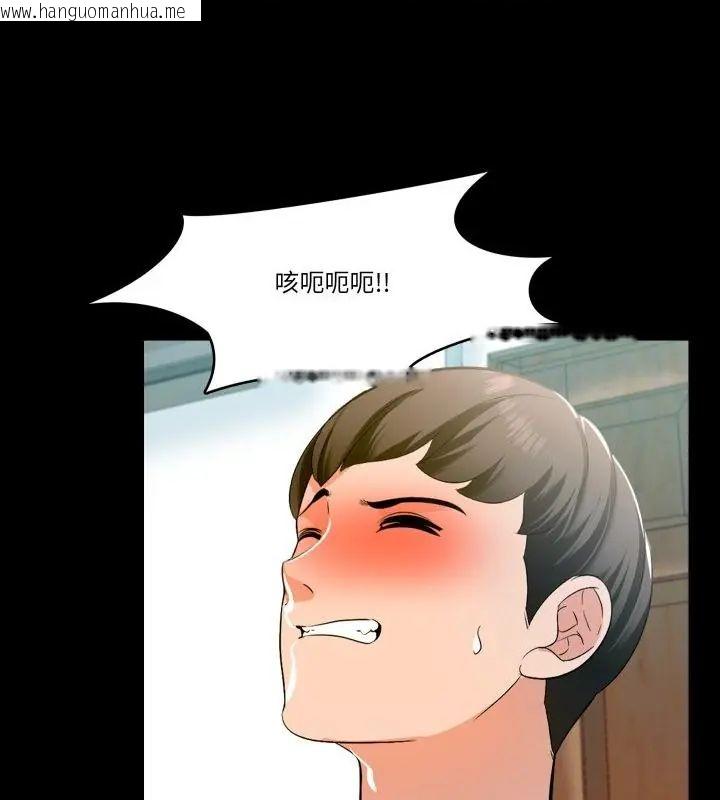 韩国漫画梦幻家教韩漫_梦幻家教-第6话在线免费阅读-韩国漫画-第112张图片