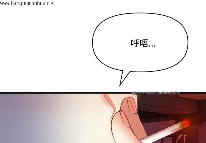 韩国漫画迟来的叛逆韩漫_迟来的叛逆-第6话在线免费阅读-韩国漫画-第134张图片