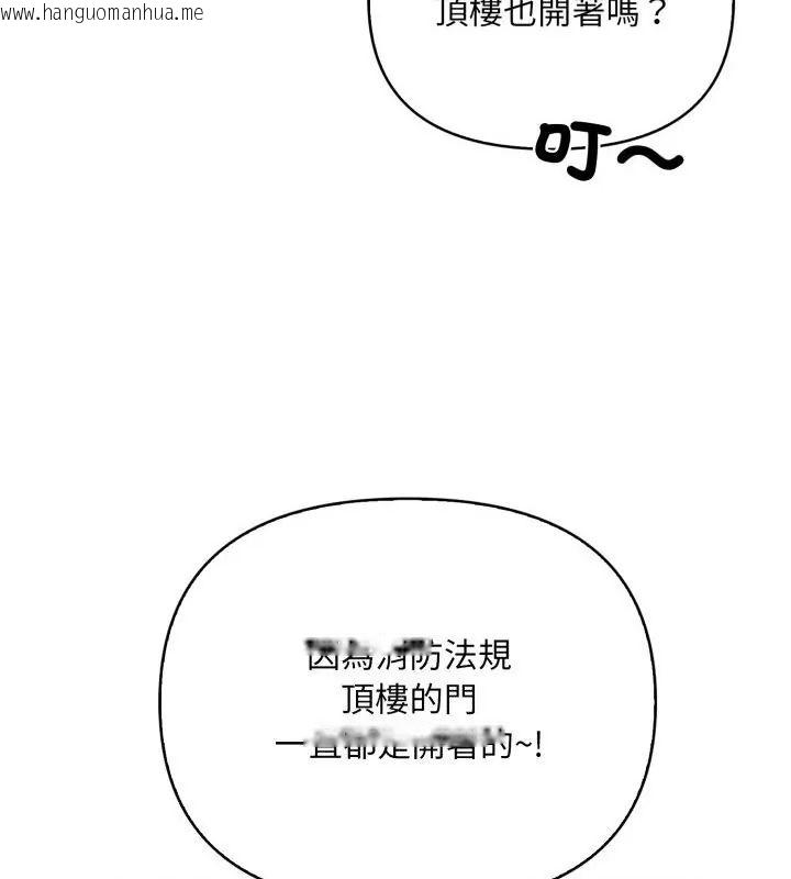 韩国漫画刺激的速食店大夜班韩漫_刺激的速食店大夜班-第15话在线免费阅读-韩国漫画-第76张图片