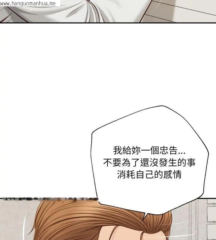韩国漫画无限轮回的一天韩漫_无限轮回的一天-第12话在线免费阅读-韩国漫画-第87张图片