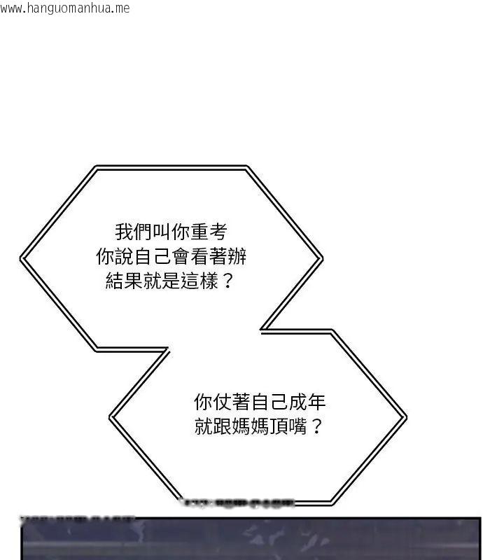 韩国漫画男人止步韩漫_男人止步-第58话在线免费阅读-韩国漫画-第123张图片