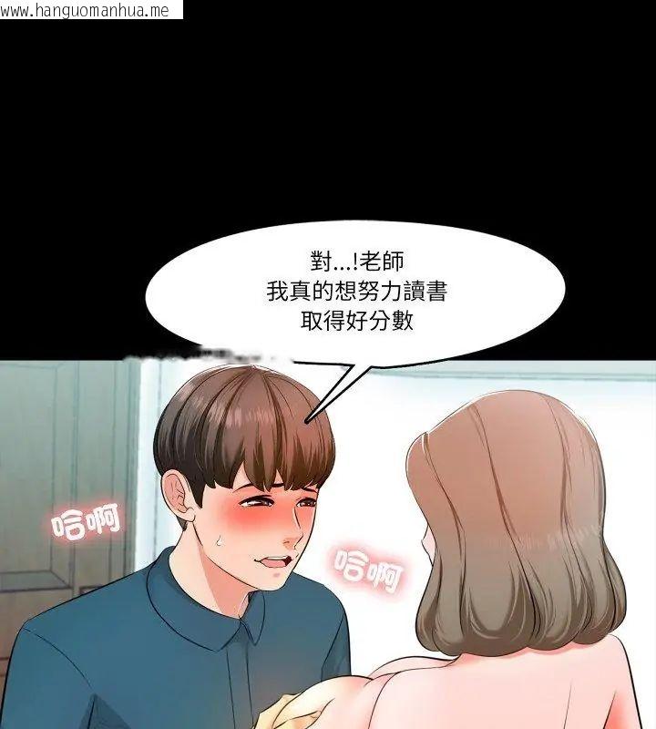 韩国漫画梦幻家教韩漫_梦幻家教-第6话在线免费阅读-韩国漫画-第33张图片