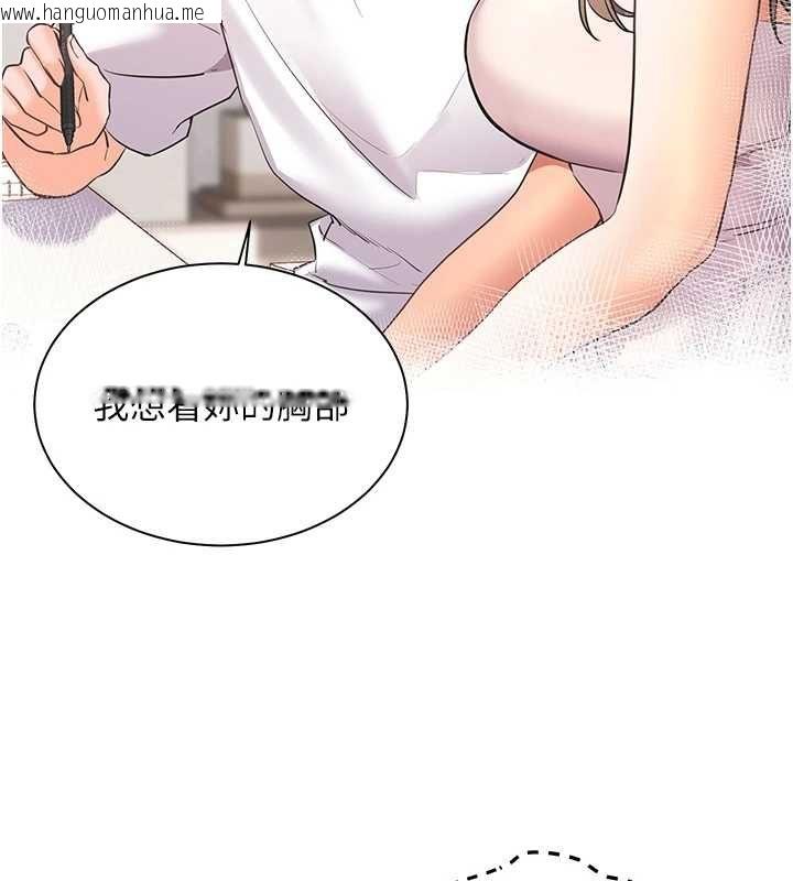 韩国漫画老师的亲密指导韩漫_老师的亲密指导-第101话-对雪白胴体二次发泄在线免费阅读-韩国漫画-第57张图片