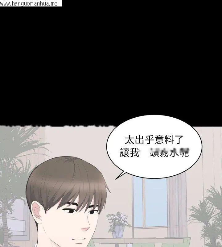 韩国漫画豪门千金的男人韩漫_豪门千金的男人-第19话在线免费阅读-韩国漫画-第27张图片