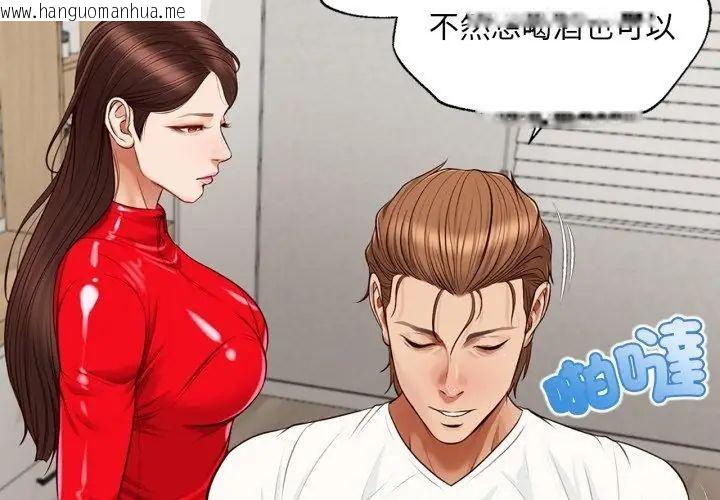 韩国漫画无限轮回的一天韩漫_无限轮回的一天-第12话在线免费阅读-韩国漫画-第98张图片