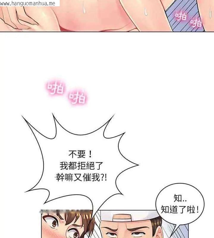 韩国漫画脱序教师韩漫_脱序教师-第14话在线免费阅读-韩国漫画-第16张图片