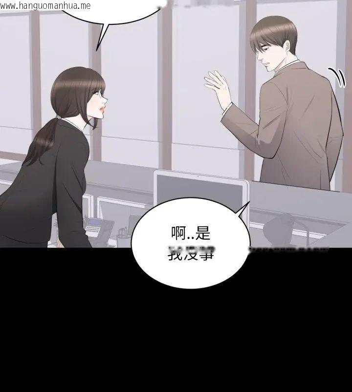 韩国漫画豪门千金的男人韩漫_豪门千金的男人-第19话在线免费阅读-韩国漫画-第4张图片