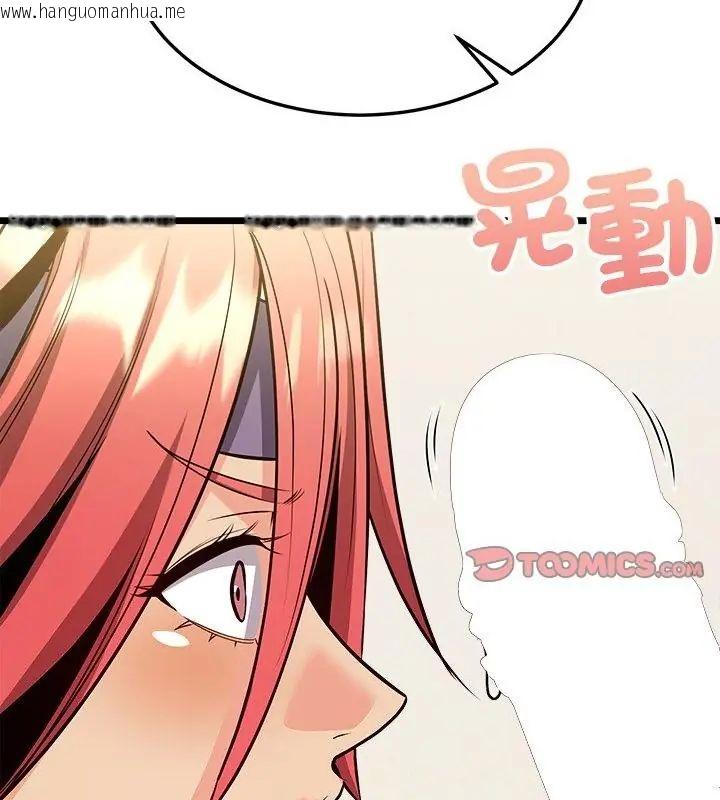 韩国漫画财富爱情二选一韩漫_财富爱情二选一-第10话在线免费阅读-韩国漫画-第67张图片