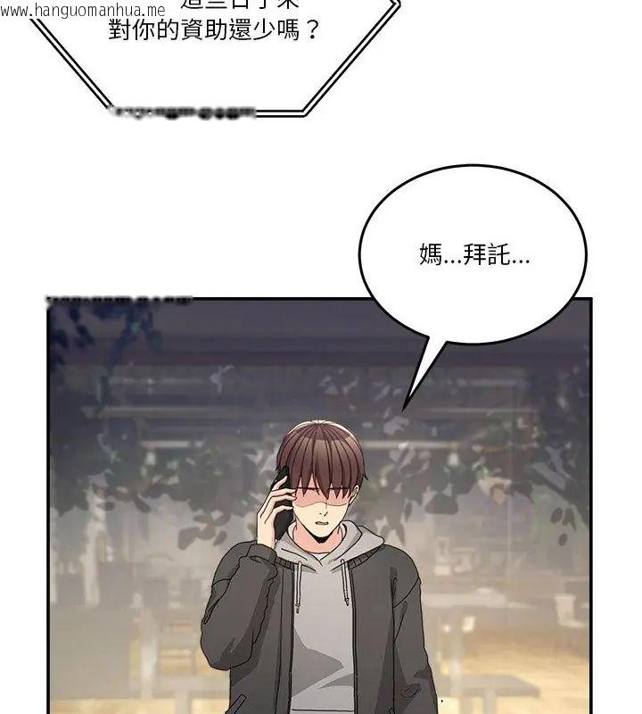韩国漫画男人止步韩漫_男人止步-第58话在线免费阅读-韩国漫画-第121张图片