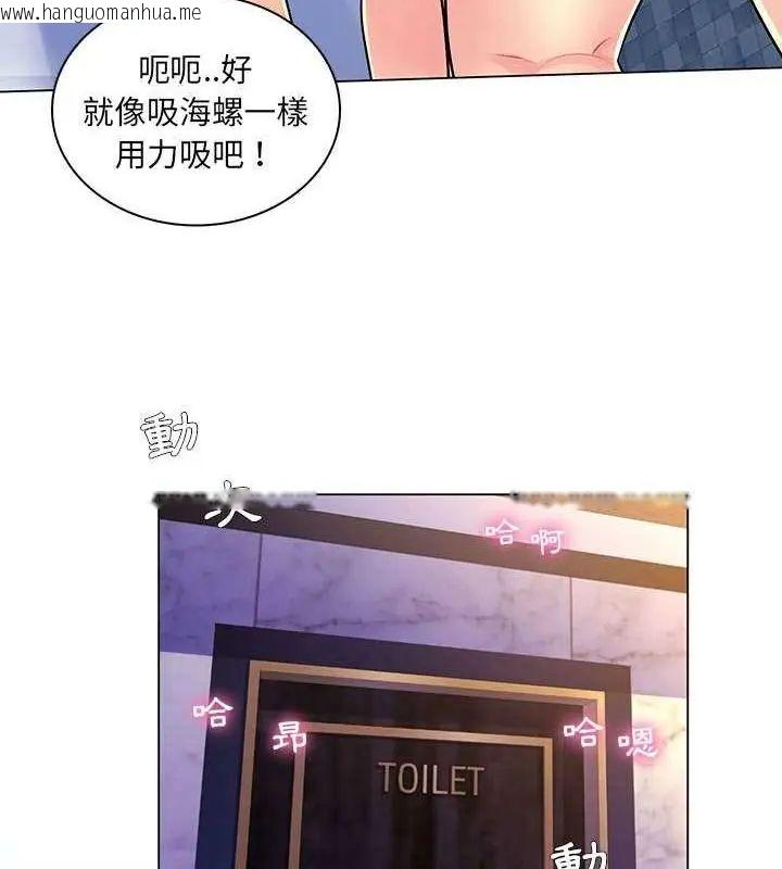 韩国漫画脱序教师韩漫_脱序教师-第14话在线免费阅读-韩国漫画-第73张图片