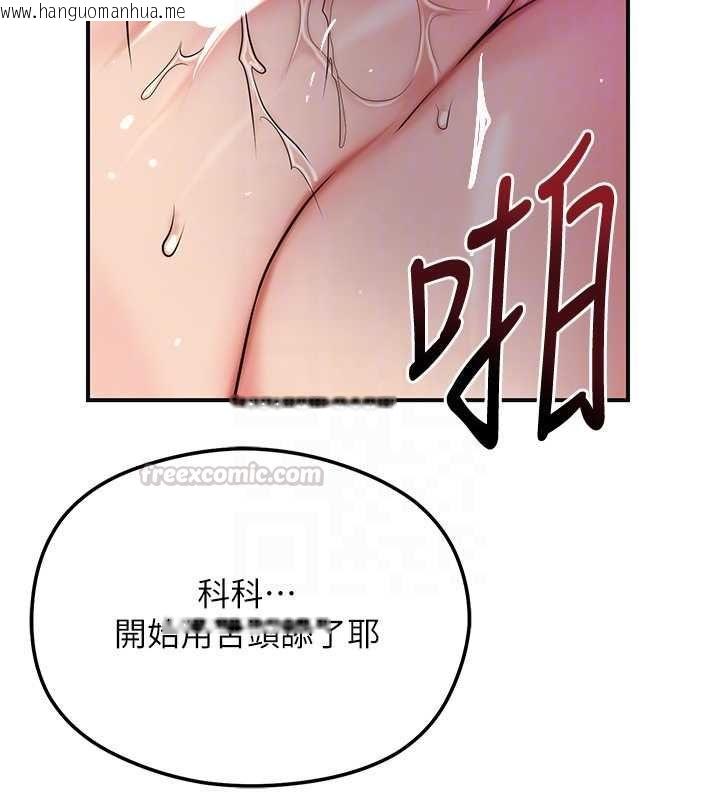 韩国漫画花容湿色:取花点韩漫_花容湿色:取花点-第105话-惨遭轮奸的香丹在线免费阅读-韩国漫画-第90张图片