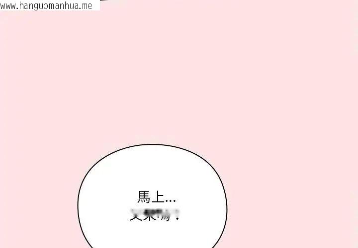 韩国漫画扑通扑通终极密码韩漫_扑通扑通终极密码-第19话在线免费阅读-韩国漫画-第170张图片