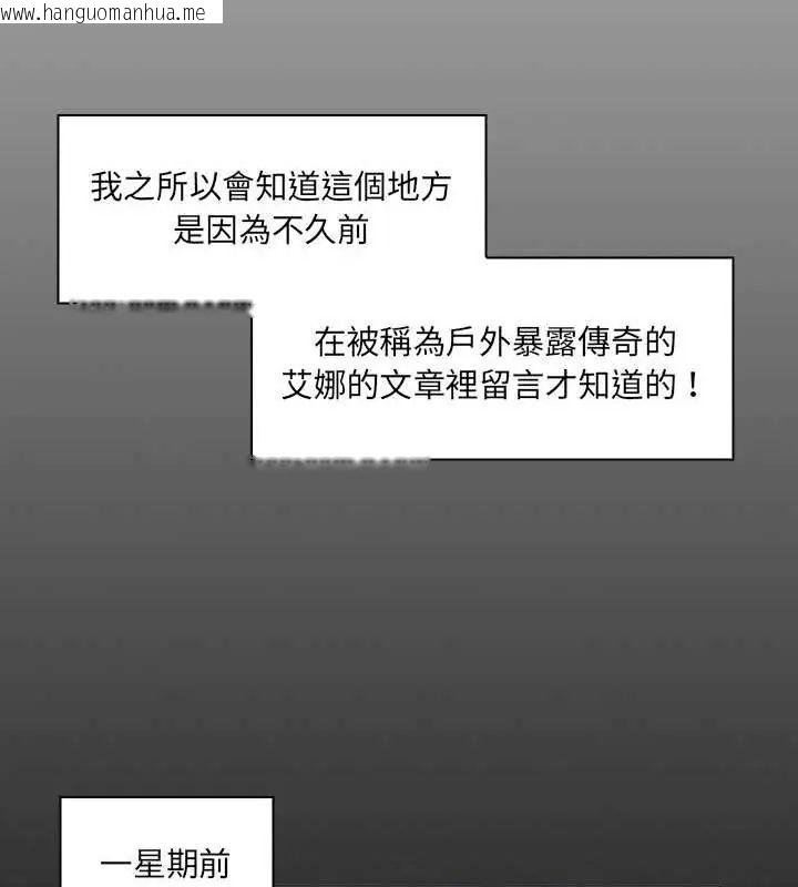 韩国漫画脱序教师韩漫_脱序教师-第14话在线免费阅读-韩国漫画-第84张图片