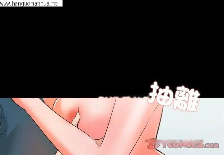 韩国漫画梦幻家教韩漫_梦幻家教-第6话在线免费阅读-韩国漫画-第98张图片