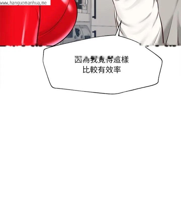 韩国漫画无限轮回的一天韩漫_无限轮回的一天-第12话在线免费阅读-韩国漫画-第58张图片