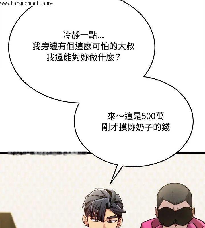 韩国漫画财富爱情二选一韩漫_财富爱情二选一-第10话在线免费阅读-韩国漫画-第168张图片
