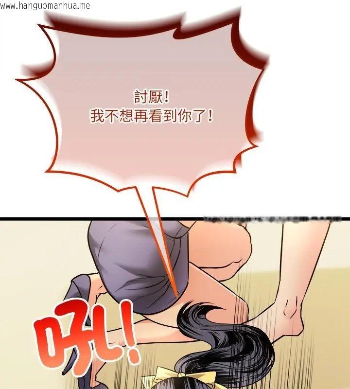 韩国漫画财富爱情二选一韩漫_财富爱情二选一-第10话在线免费阅读-韩国漫画-第100张图片