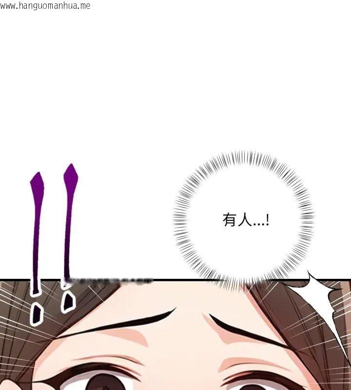 韩国漫画刺激的速食店大夜班韩漫_刺激的速食店大夜班-第15话在线免费阅读-韩国漫画-第99张图片