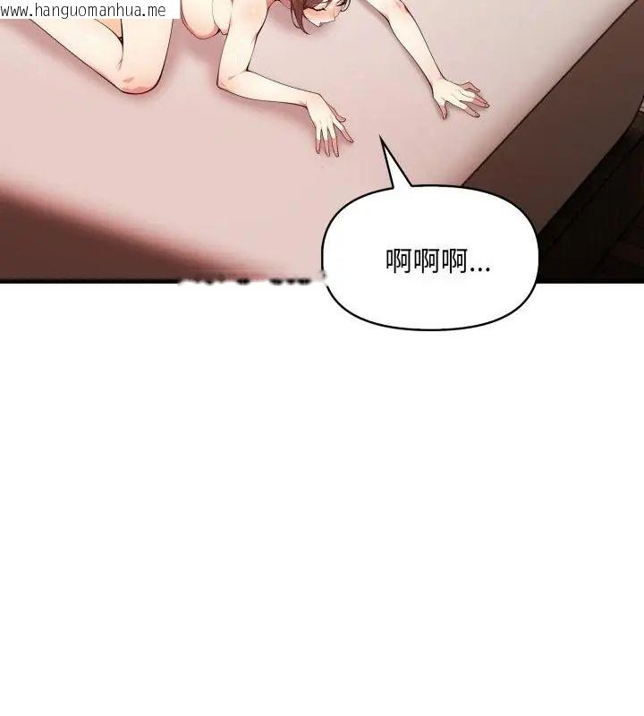 韩国漫画迟来的叛逆韩漫_迟来的叛逆-第6话在线免费阅读-韩国漫画-第61张图片