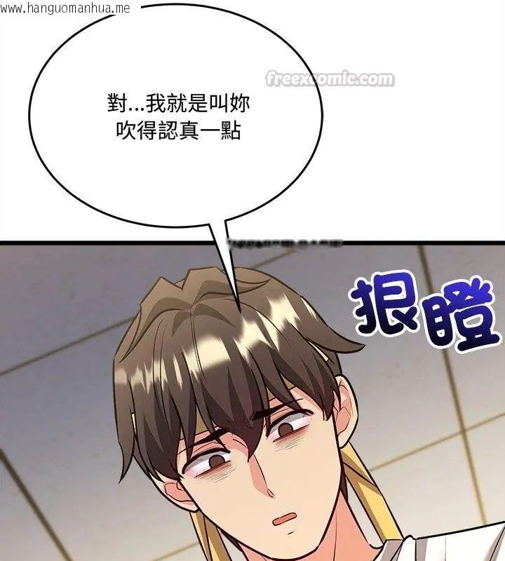 韩国漫画财富爱情二选一韩漫_财富爱情二选一-第10话在线免费阅读-韩国漫画-第120张图片