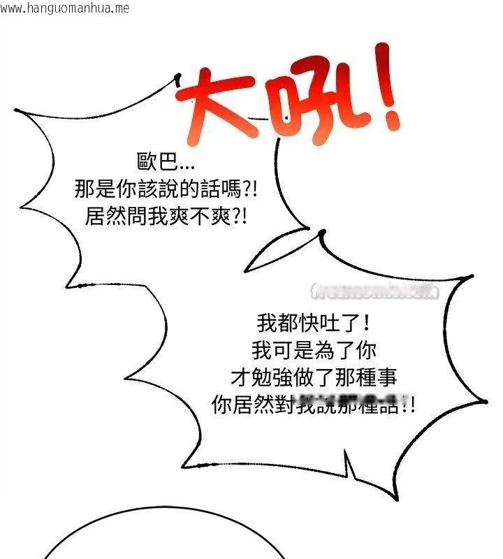 韩国漫画财富爱情二选一韩漫_财富爱情二选一-第10话在线免费阅读-韩国漫画-第45张图片