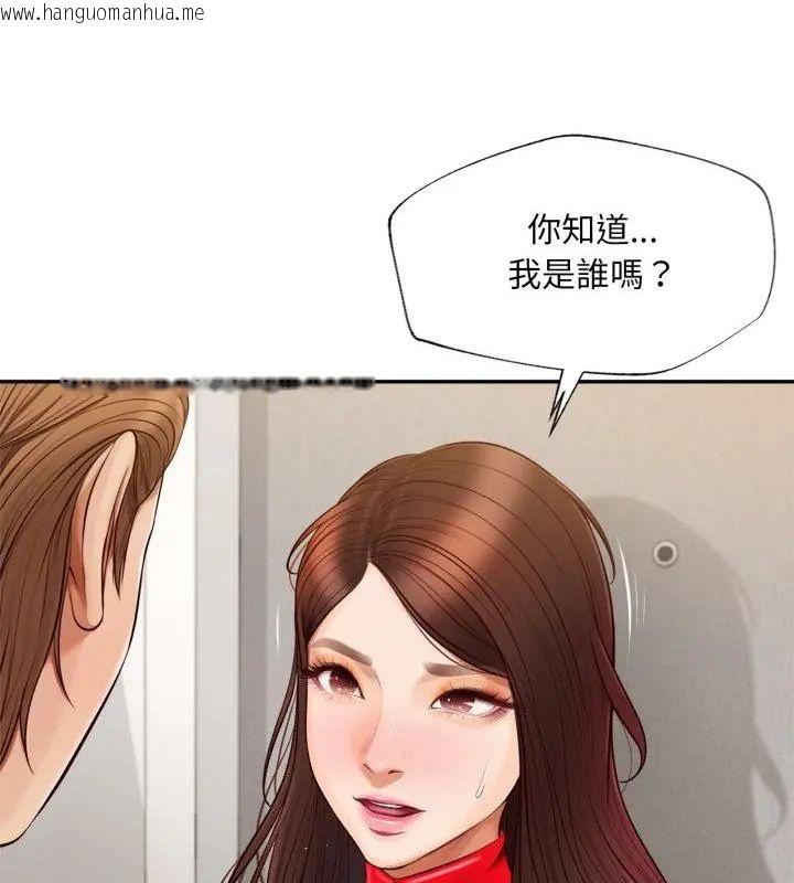 韩国漫画无限轮回的一天韩漫_无限轮回的一天-第12话在线免费阅读-韩国漫画-第16张图片