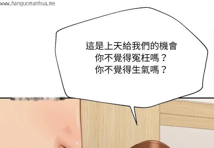韩国漫画无限轮回的一天韩漫_无限轮回的一天-第12话在线免费阅读-韩国漫画-第119张图片