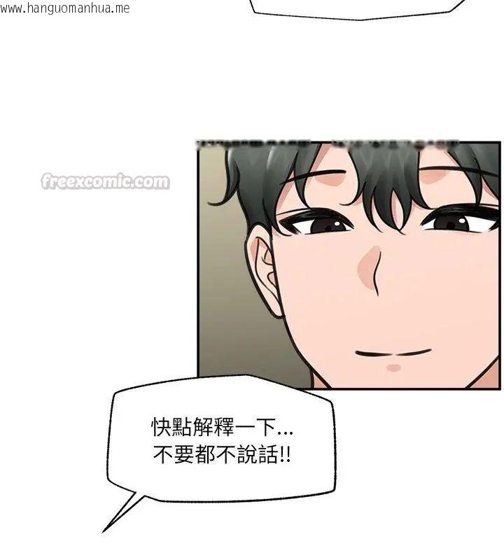 韩国漫画催眠手机韩漫_催眠手机-第72话在线免费阅读-韩国漫画-第30张图片