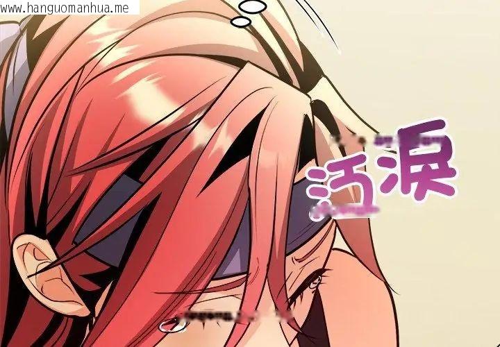 韩国漫画财富爱情二选一韩漫_财富爱情二选一-第10话在线免费阅读-韩国漫画-第110张图片
