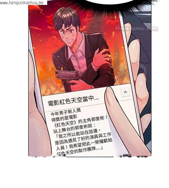 韩国漫画脱序教师韩漫_脱序教师-第14话在线免费阅读-韩国漫画-第45张图片
