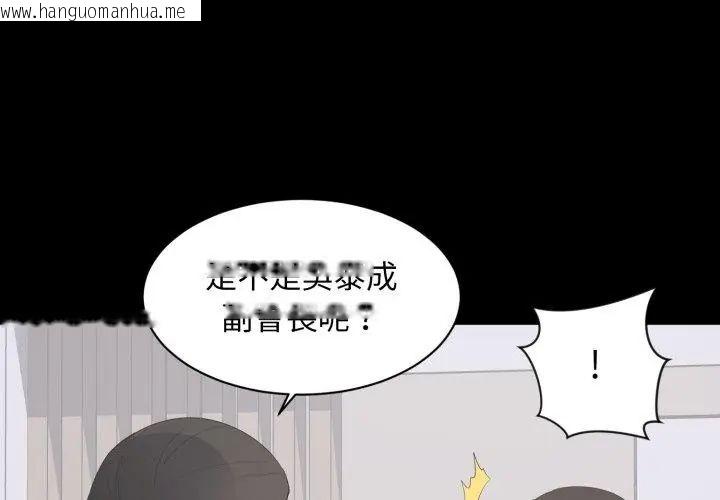 韩国漫画豪门千金的男人韩漫_豪门千金的男人-第19话在线免费阅读-韩国漫画-第71张图片