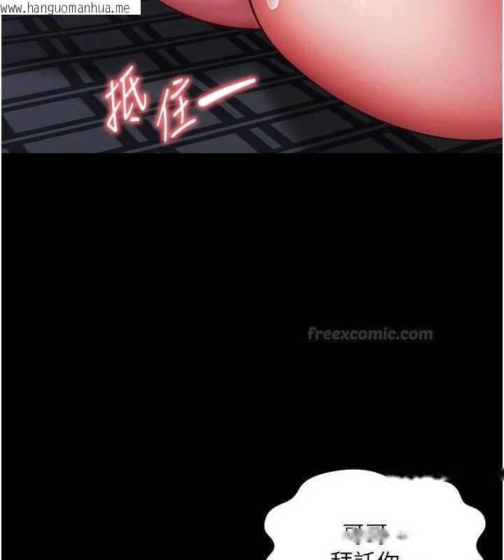韩国漫画越线咨询韩漫_越线咨询-第24话-兄妹坏坏差点被抓包!在线免费阅读-韩国漫画-第30张图片
