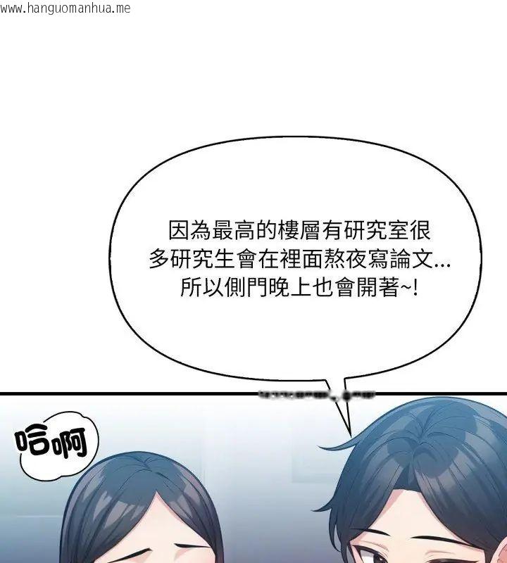 韩国漫画刺激的速食店大夜班韩漫_刺激的速食店大夜班-第15话在线免费阅读-韩国漫画-第63张图片