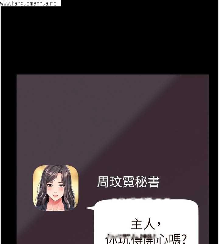韩国漫画越线咨询韩漫_越线咨询-第24话-兄妹坏坏差点被抓包!在线免费阅读-韩国漫画-第166张图片